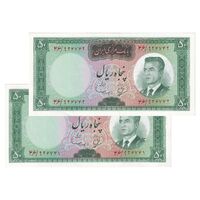 اسکناس 50 ریال (بهنیا - سمیعی) - جفت - UNC62 - محمد رضا شاه