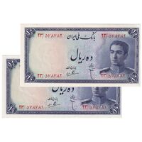 اسکناس 10 ریال سری سوم - جفت - UNC62 - محمد رضا شاه