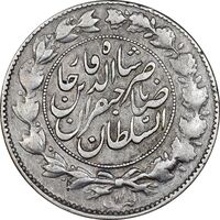 سکه 1000 دینار 1299 صاحبقران - VF30 - ناصرالدین شاه