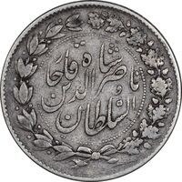 سکه 2000 دینار 129 ارور تاریخ - VF30 - ناصرالدین شاه