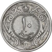 سکه 10 دینار 1310 نیکل - EF40 - رضا شاه