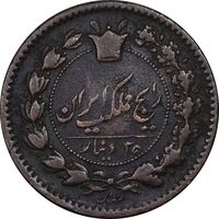 سکه 25 دینار 1294 - EF40 - ناصرالدین شاه