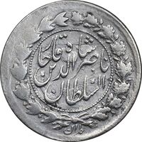 سکه 500 دینار 1306 - VF - ناصرالدین شاه