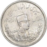 سکه 5000 دینار 1306 تصویری - ضرب لنینگراد - MS61 - رضا شاه