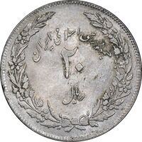 سکه 20 ریال 1358 هجرت - ضرب صاف - AU58 - جمهوری اسلامی