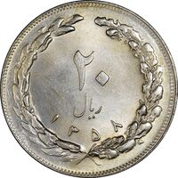 سکه 20 ریال 1358 - MS61 - جمهوری اسلامی