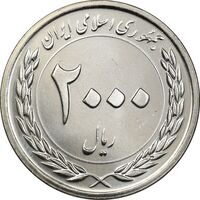 سکه 2000 ریال 1389 - چرخش 75 درجه - MS65 - جمهوری اسلامی