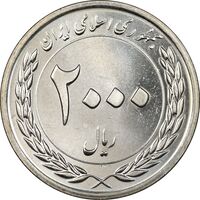 سکه 2000 ریال 1389 - چرخش 75 درجه - MS64 - جمهوری اسلامی
