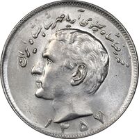 سکه 20 ریال 1357 - MS63 - محمد رضا شاه