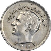 سکه 20 ریال 1357 - EF45 - محمد رضا شاه