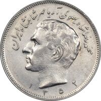 سکه 20 ریال 1352 - حروفی - EF45 - محمد رضا شاه