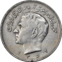 سکه 20 ریال 1352 - حروفی - VF30 - محمد رضا شاه