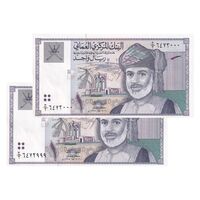اسکناس 1 ریال 1995 قابوس بن سعید - جفت - UNC62 - عمان