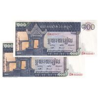 اسکناس 100 ریل بدون تاریخ (1972) جمهوری خمر - جفت - UNC62 - کامبوج