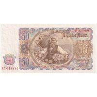 اسکناس 50 لو 1951 جمهوری خلق - تک - UNC62 - بلغارستان