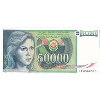 اسکناس 50000 دینار 1988 جمهوری فدرال سوسیالیستی - تک - UNC61 - یوگوسلاوی