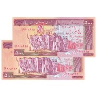اسکناس 5000 ریال (نمازی - نوربخش) امضاء بزرگ - جفت - UNC63 - جمهوری اسلامی