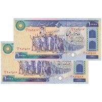اسکناس 10000 ریال (ایروانی - نوربخش) - جفت - UNC62 - جمهوری اسلامی