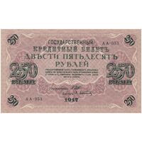 اسکناس 250 روبل 1917 مربوط به جنگ داخلی - تک - AU - روسیه