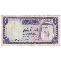 اسکناس 1/2 دینار 1968 صباح سالم الصباح - تک - VF - کویت
