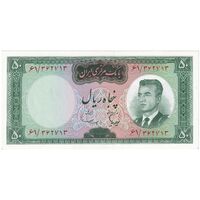 اسکناس 50 ریال (هویدا - سمیعی) - تک - UNC63 - محمد رضا شاه