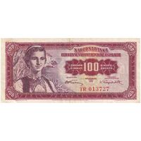 اسکناس 100 دینار 1955 جمهوری خلق فدرال - تک - EF - یوگوسلاوی