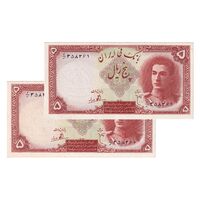 اسکناس 5 ریال - جفت - AU - محمد رضا شاه