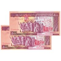 اسکناس 5000 ریال (ایروانی - نوربخش) - جفت - UNC62 - جمهوری اسلامی