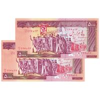 اسکناس 5000 ریال (ایروانی - نوربخش) - جفت - UNC63 - جمهوری اسلامی