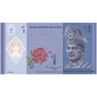 اسکناس 1 رینگیت بدون تاریخ (2021) پادشاهی مشروطه فدرال - تک - UNC64 - مالزی