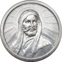مدال کارخانجات ایران ناسیونال و یادبود امام علی (ع) متوسط - EF - محمد رضا شاه