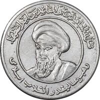 مدال یادبود رهبر انقلاب اسلامی - کوچک - AU - جمهوری اسلامی