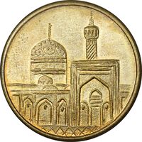 مدال تبلیغاتی یادبود امام رضا (ع) - زرگری شاهرضا - AU - جمهوری اسلامی