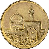 مدال یادبود امام رضا (ع) بدون تاریخ - مشهد - EF - جمهوری اسلامی