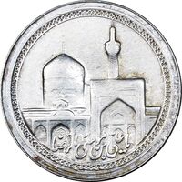 مدال یادبود امام رضا (ع) بدون تاریخ - کوچک - EF - محمد رضا شاه