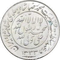 مدال یادبود میلاد امام رضا (ع) 1333 - MS61 - محمد رضا شاه