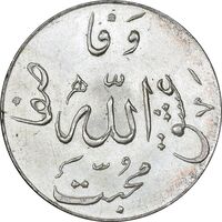 مدال یادبود جشن خانقاه نعمت اللهی 1338 - AU - محمد رضا شاه