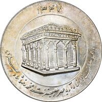 مدال یادبود میلاد امام رضا (ع) 1347 - ضریح - MS61 - محمد رضا شاه