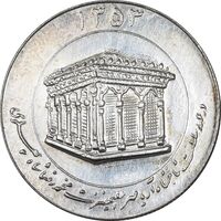 مدال یادبود میلاد امام رضا (ع) 1353 - ضریح - AU - محمد رضا شاه