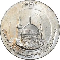 مدال یادبود میلاد امام رضا (ع) 1344 - گنبد - MS61 - محمد رضا شاه