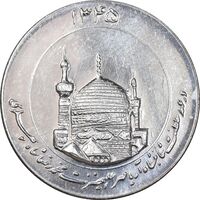 مدال یادبود میلاد امام رضا (ع) 1345 - گنبد - MS63 - محمد رضا شاه