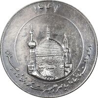 مدال یادبود میلاد امام رضا (ع) 1347 - گنبد - بزرگ - AU - محمد رضا شاه