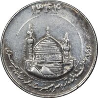 مدال یادبود میلاد امام رضا (ع) 1344 - گنبد - کوچک - EF - محمد رضا شاه