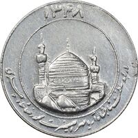 مدال یادبود میلاد امام رضا (ع) 1348 - گنبد - کوچک - AU - محمد رضا شاه