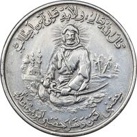 مدال یادبود امام علی (ع) شباش عید غدیر - AU - محمد رضا شاه