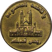 مدال یادبود حضرت معصومه - EF - جمهوری اسلامی