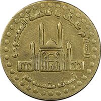 مدال یادبود حضرت معصومه 1384 - EF - جمهوری اسلامی