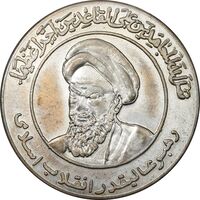 مدال یادبود رهبر انقلاب اسلامی - بزرگ - AU - جمهوری اسلامی