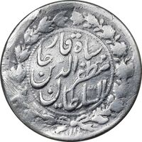 سکه 500 دینار 1318 - ارور تاریخ - VF - مظفرالدین شاه