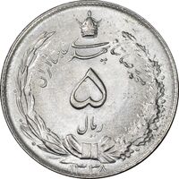 سکه 5 ریال 1338 ضخیم - مکرر پشت سکه - MS64 - محمد رضا شاه
